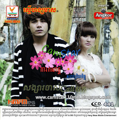 rhm cd 413